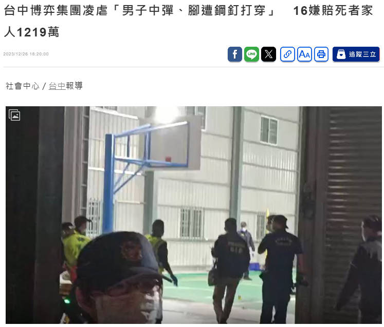 九州結束營運：大雅工廠凌虐案