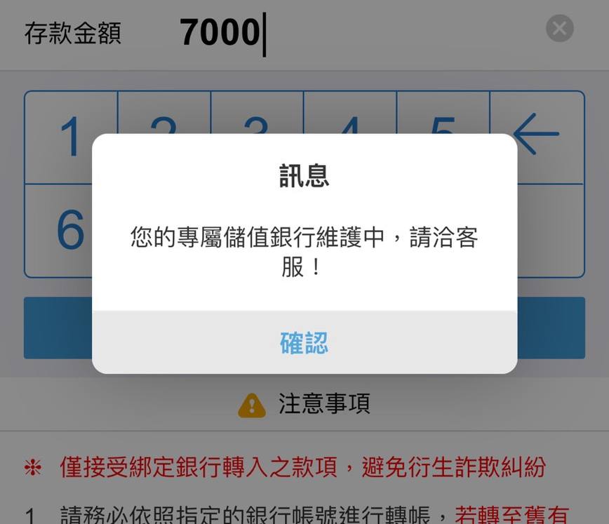 九州結束營運：金流渠道關閉