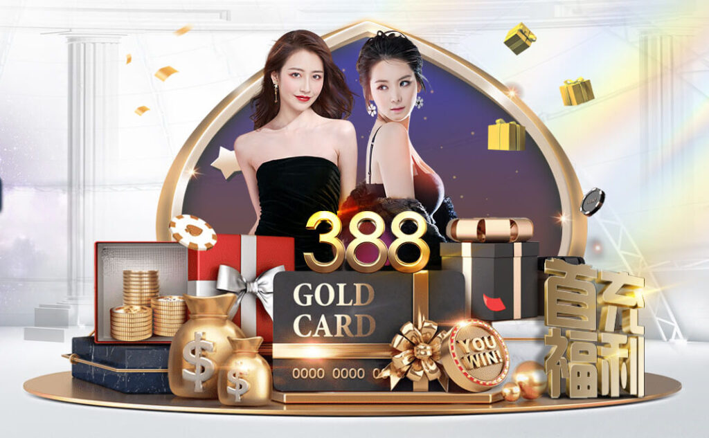 娛樂城首存優惠