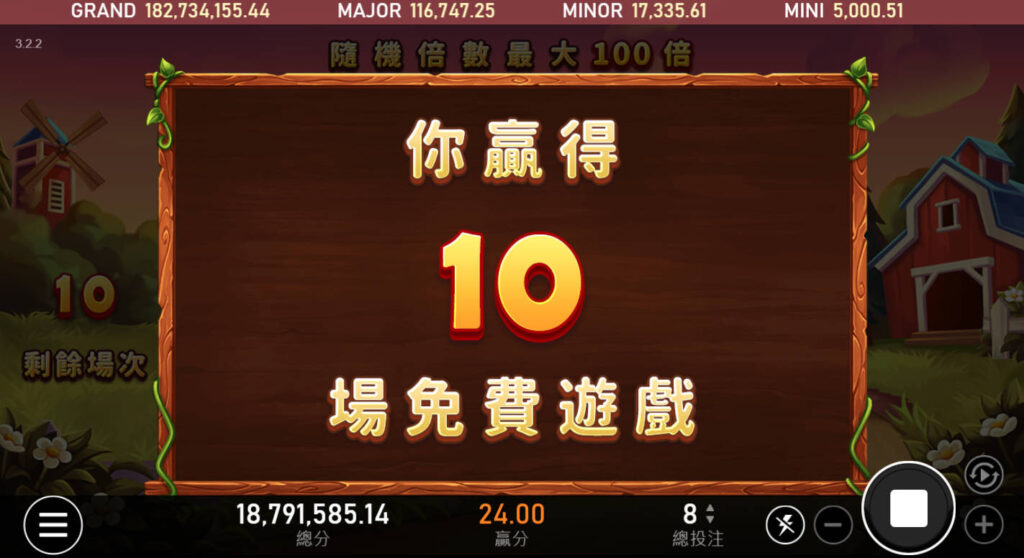 開心農場：免費遊戲