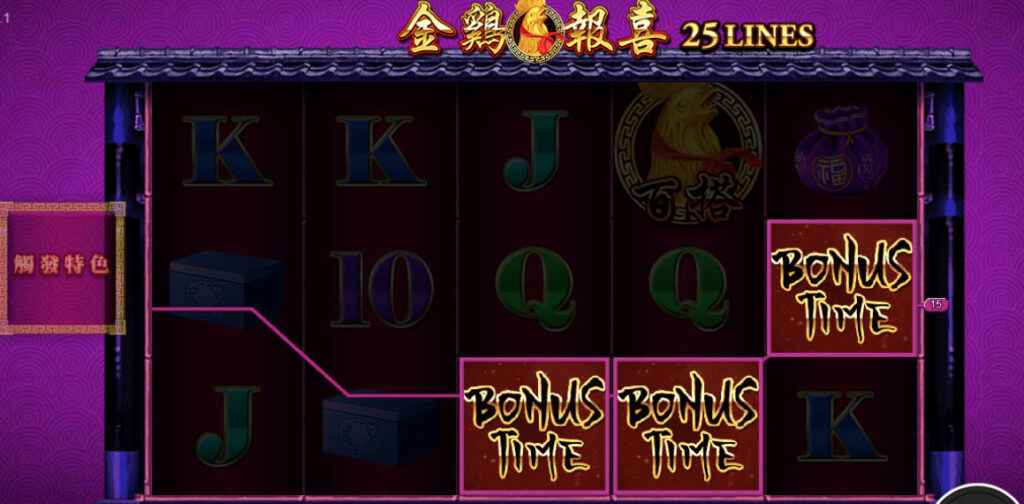 金雞報喜電子遊戲畫面