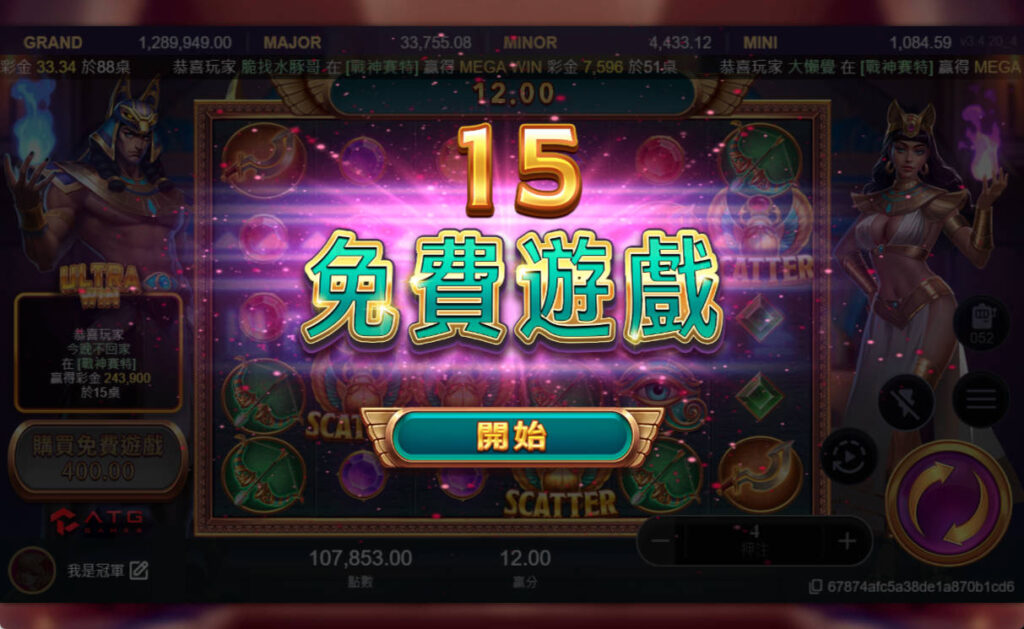 戰神賽特遊戲畫面