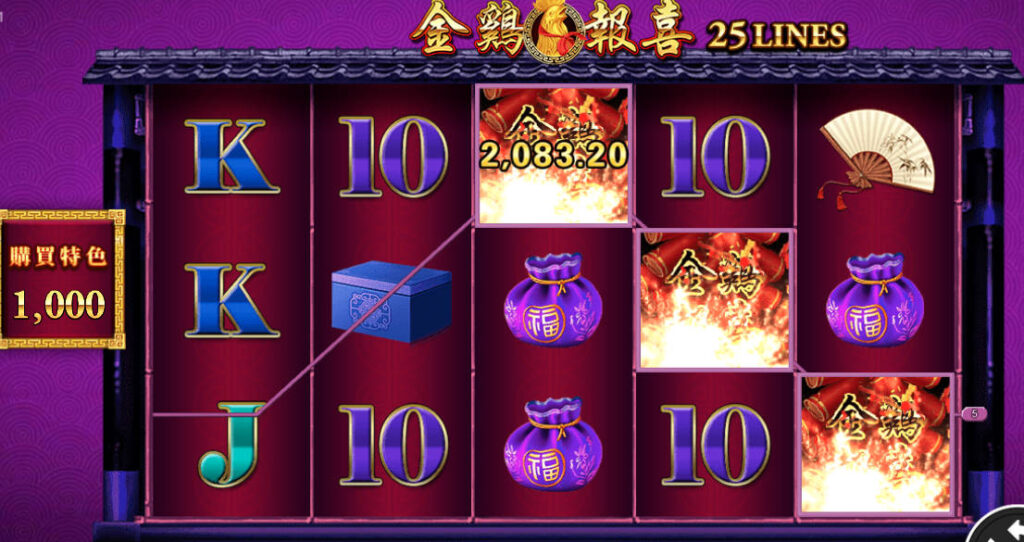 金雞報喜電子遊戲畫面