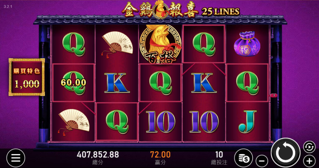 金雞報喜電子遊戲畫面