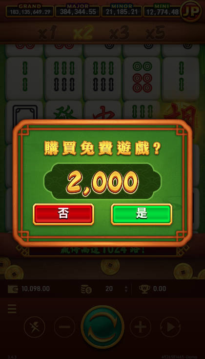 麻將發了：購買免費遊戲