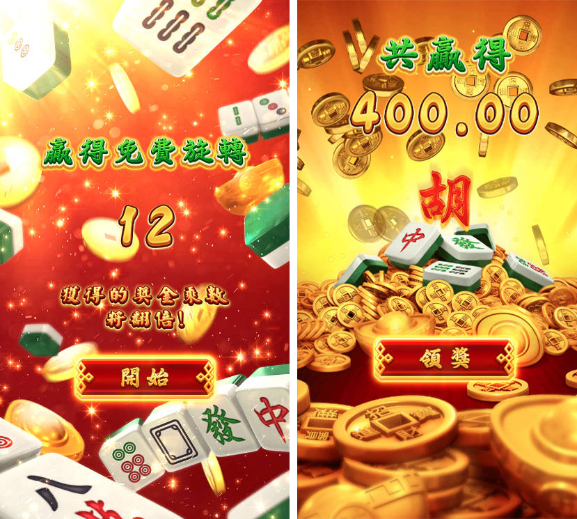 麻將發了老虎機電子遊戲畫面