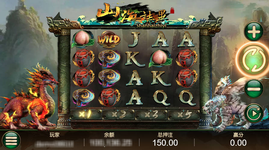 山海誌異電子遊戲畫面