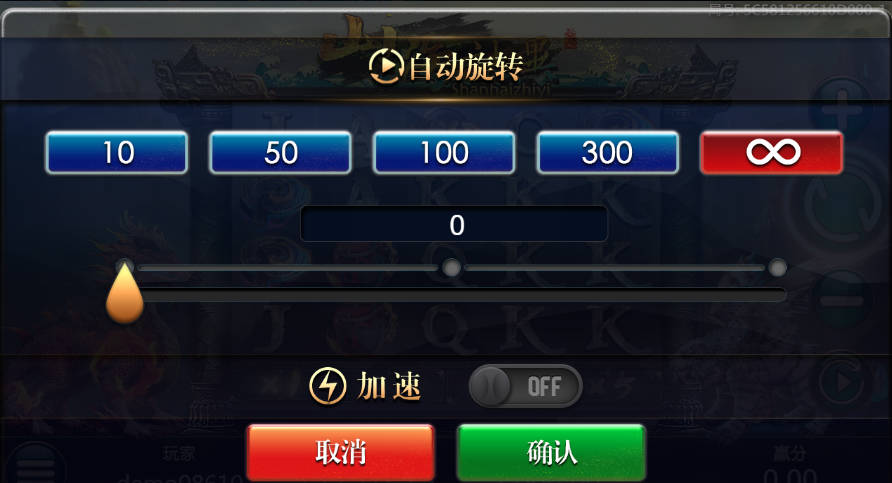 山海誌異自動旋轉